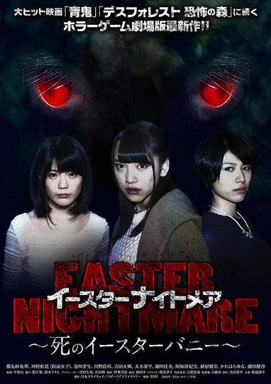 Easter Nightmare Poster