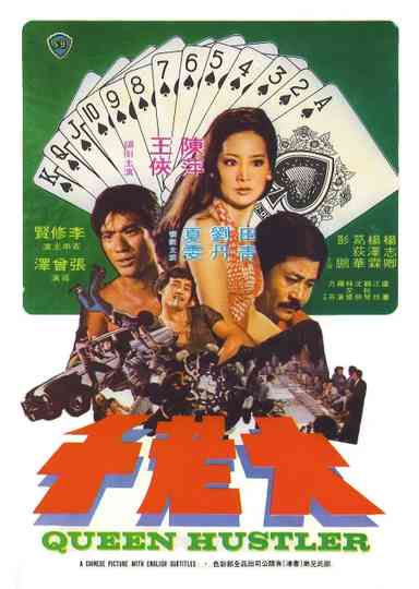 Queen Hustler Poster