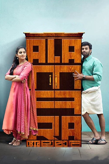 Alamara Poster