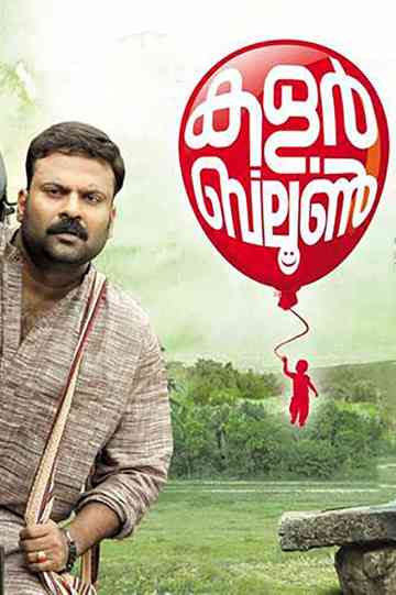 Colour Balloon Poster