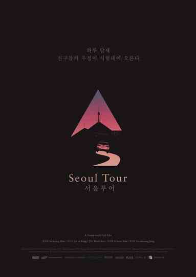Seoul Tour Poster