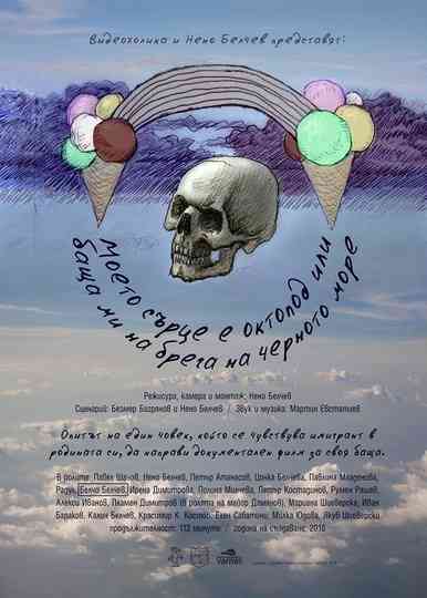 My Heart Is an Octopus or My Father on the Shore of the Black Sea Poster