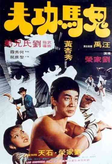 Dirty Kung Fu Poster