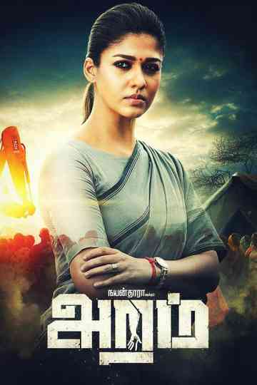 Aramm poster