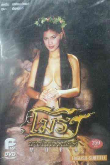 Mora Poster