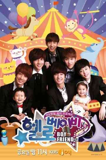 Hello Baby Poster