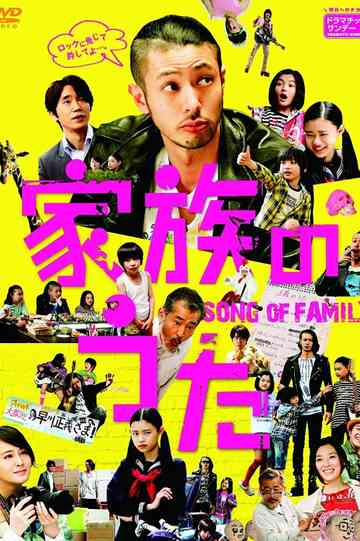 Family Song Poster