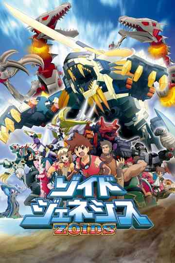 Zoids: Genesis Poster