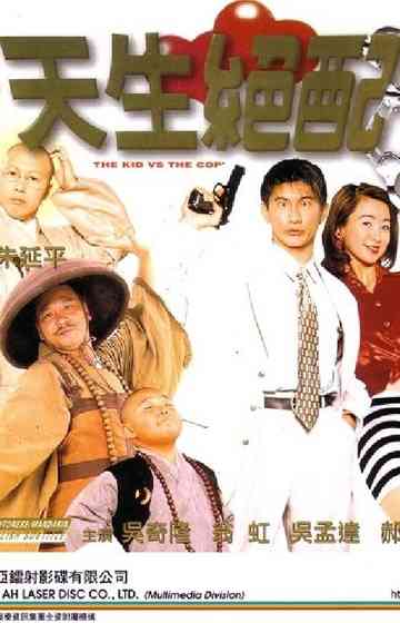 The Kid Vs the Cop Poster