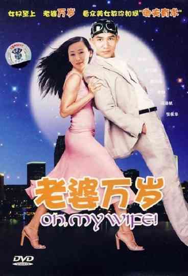 Oh My Wife Poster