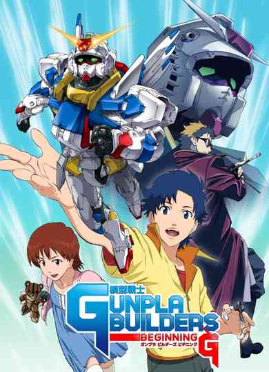 Model Suit Gunpla Builders Beginning G Poster