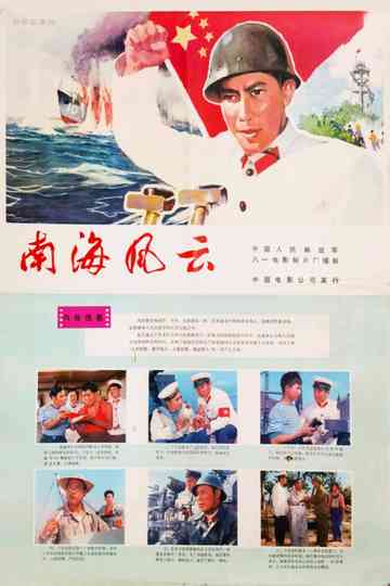 Storm Over The South-China Sea Poster
