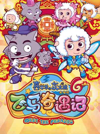 Meet the Pegasus poster