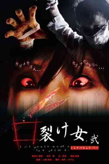 Slit Mouth Woman 2 Poster