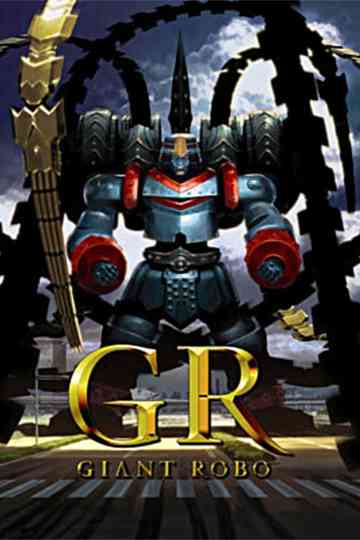 GR -GIANT ROBO- Poster