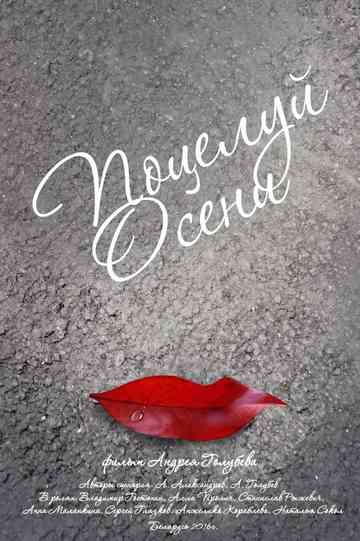 Autumn's Kiss Poster