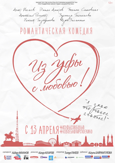 From Ufa with Love Poster