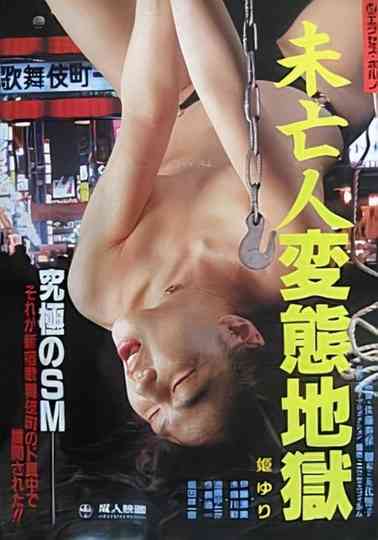 Widows Perverted Hell