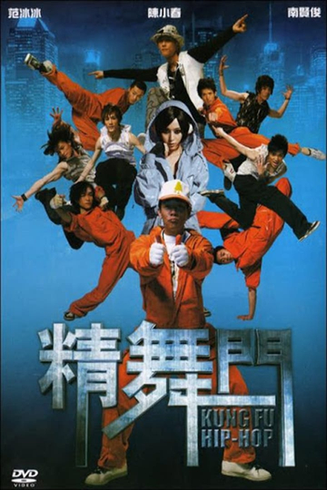 Kung Fu HipHop