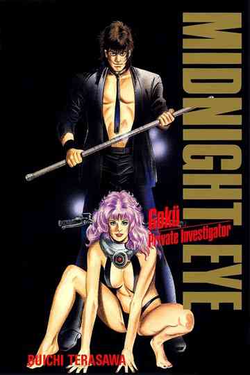 MIDNIGHT EYE　ゴクウ　シリーズ Poster