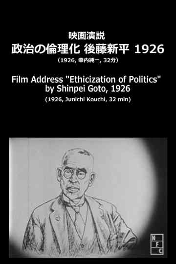 Film Address: Ethicization of Politics Poster