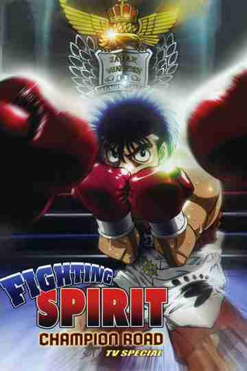 Fighting Spirit: Champion Road Poster