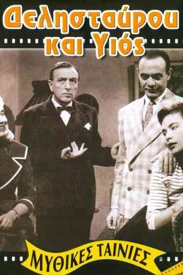 Trouble for Fathers Poster