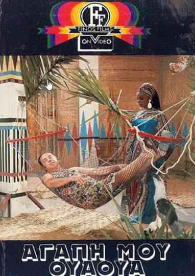 My Love Ua Ua Poster