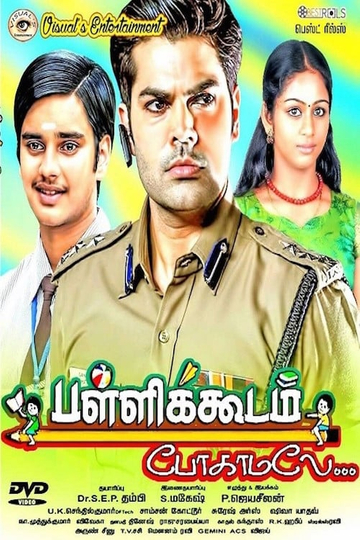 Pallikoodam Pogamale Poster