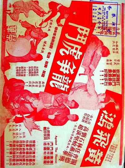 Wong FeiHungs Fierce Battle