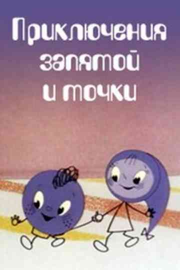 The Adventures of Full Stop and Comma poster