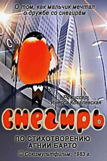 The Bullfinch Poster