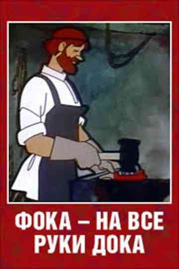 Foka the Handiman Poster