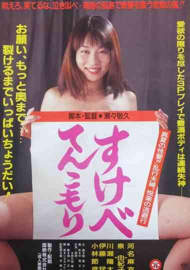 End of the World Poster