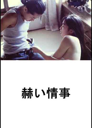 Upcoming Scenery Poster