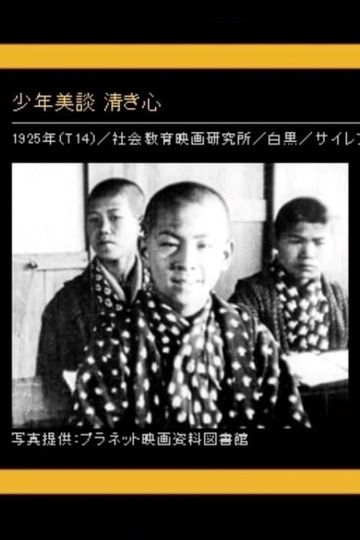 Tale of a Boy Noble Heart