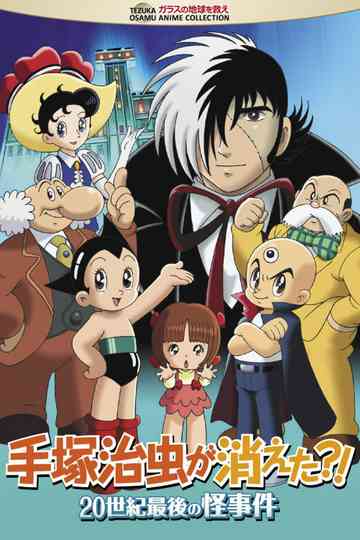 Osamu Tezukas Last Mystery of the 20th Century Poster