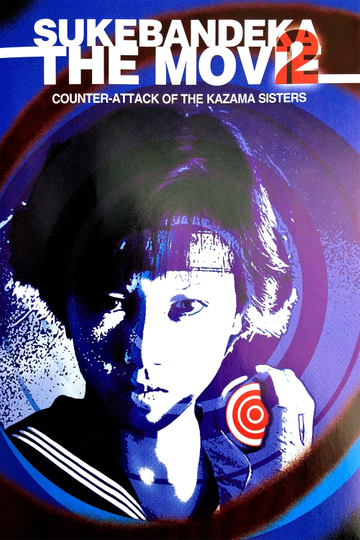 Sukeban Deka the Movie 2: Counter-Attack of the Kazama Sisters Poster