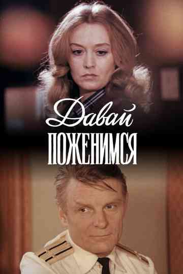 Let's Get Married Poster