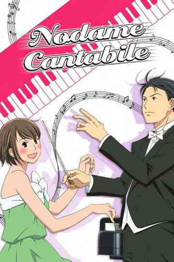 Nodame Cantabile poster