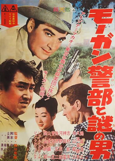 Officer Morgan and a Man of Mystery