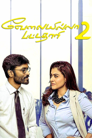 Velaiyilla Pattathari 2 Poster