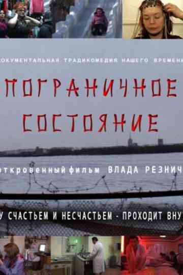 The Borderline Condition Poster