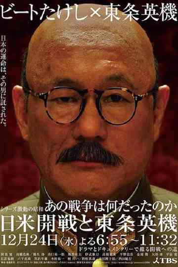 What the War Meant Poster