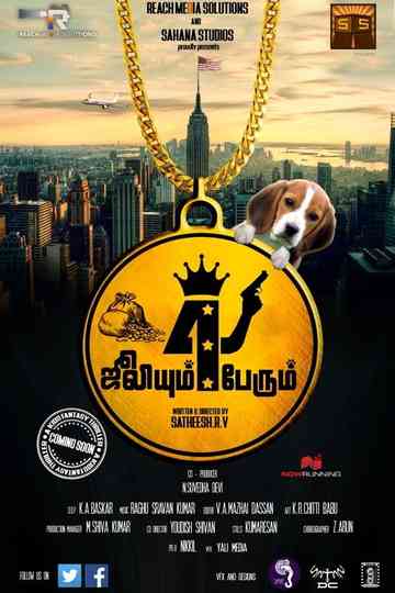 Julieum 4 Perum Poster