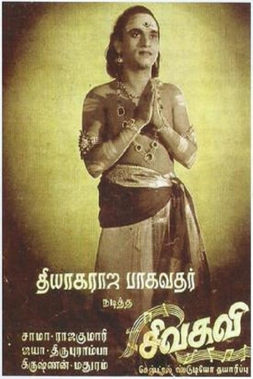 Sivakavi Poster