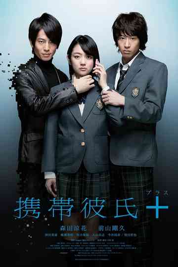 Cellular Boyfriend + Poster