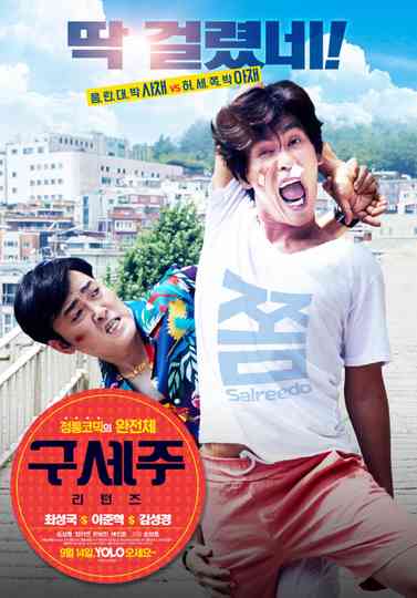 Oh! My God Returns Poster