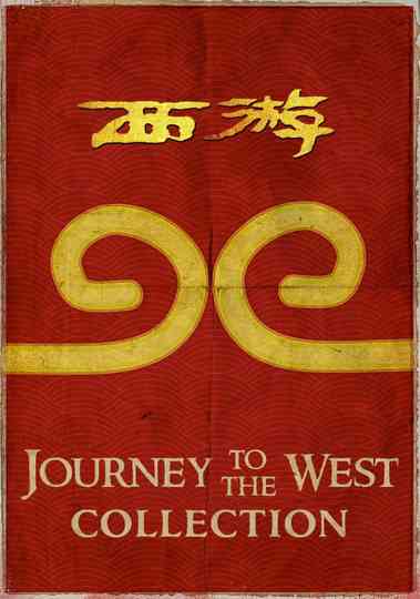 Journey to the West Collection Poster