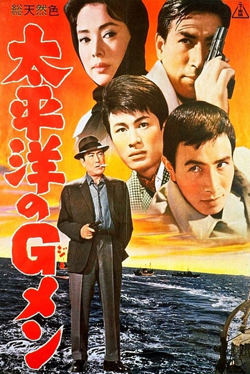 GMen in the Pacific Poster